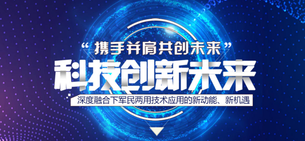 瑞朗軍博會海報